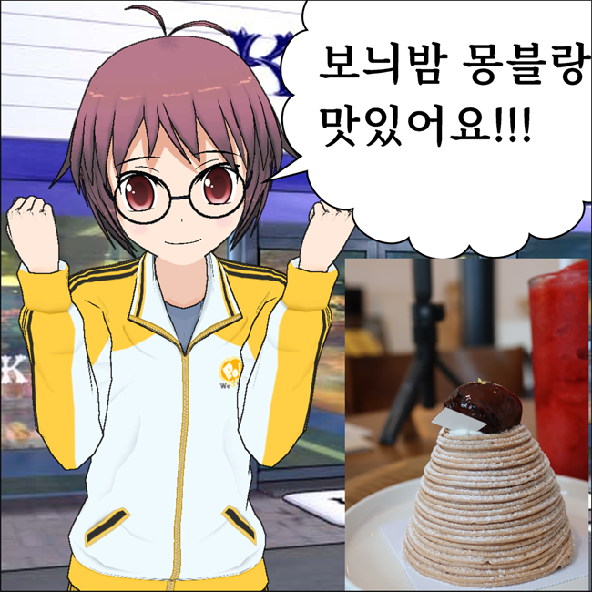 맛있다.png
