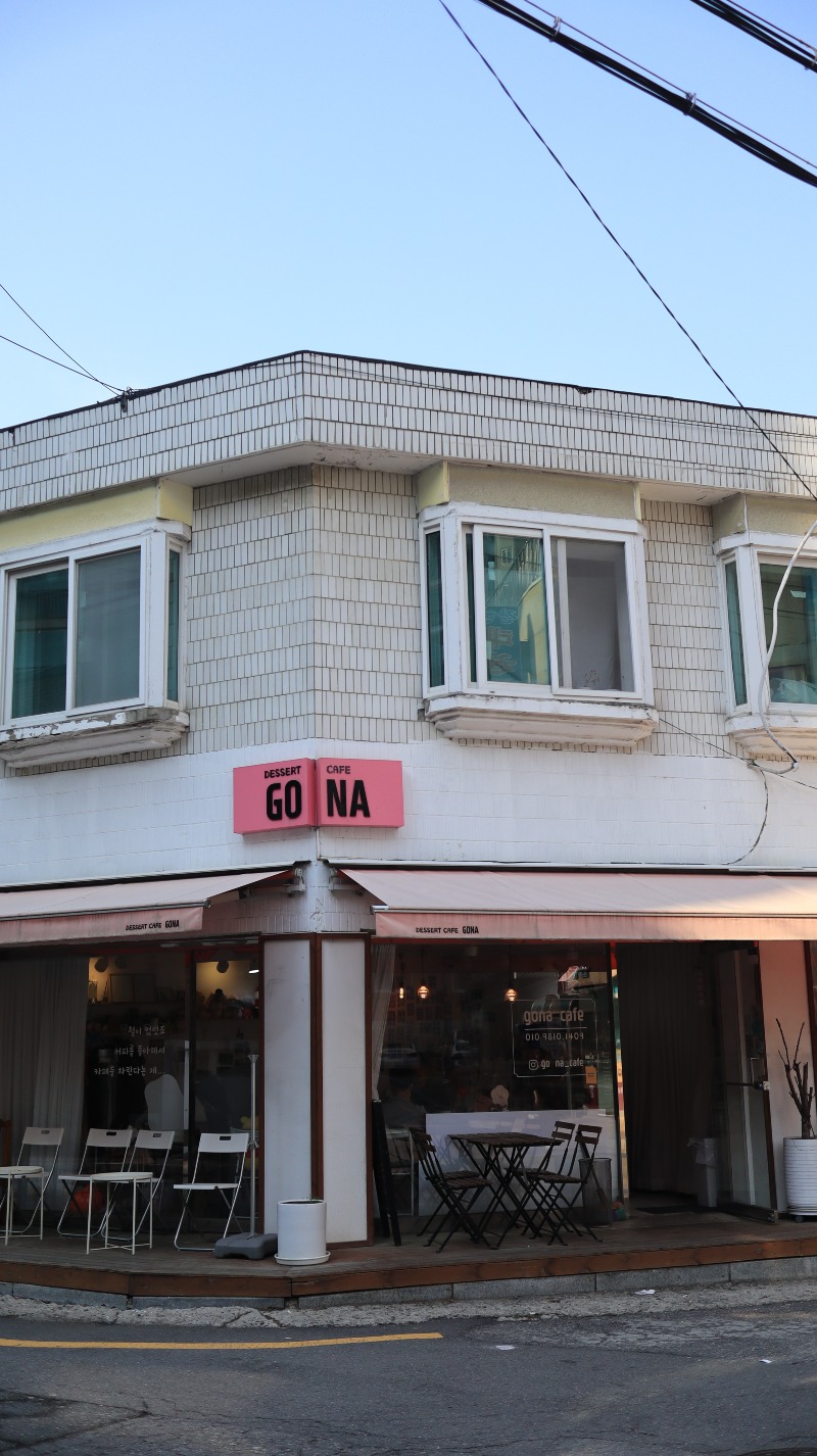 구산동 고나카페 0