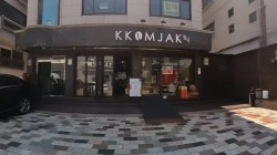 꼼작