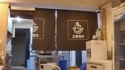 진교동찜닭 연신내점