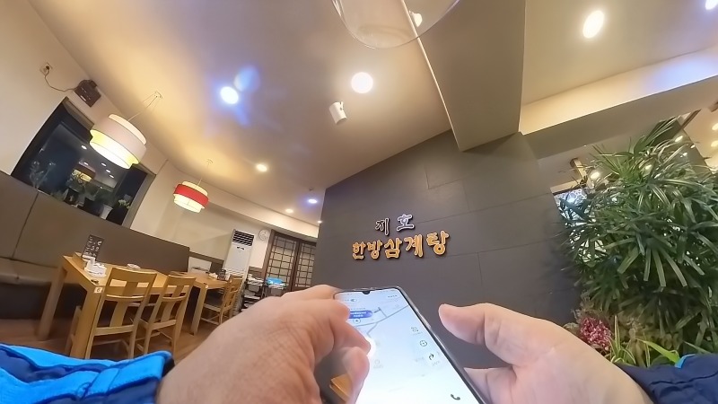 지호한방삼계탕.jpg