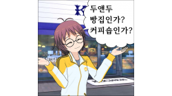 두앤두