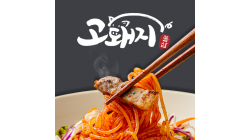 고돼지 은평점